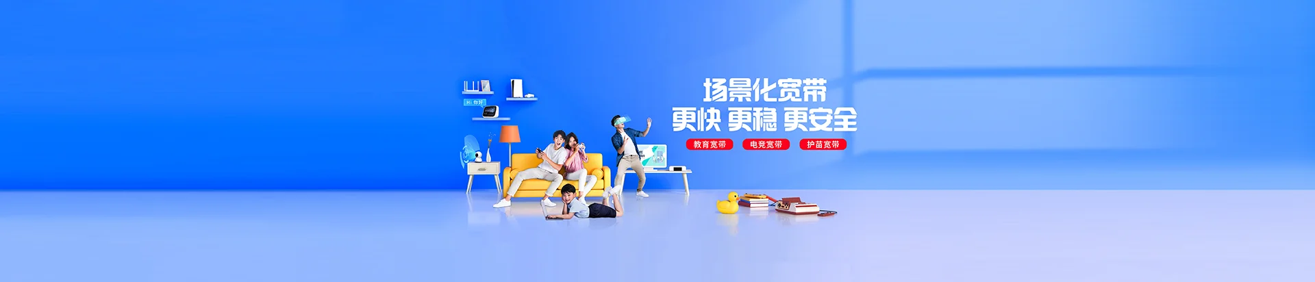 南陵县移动宽带