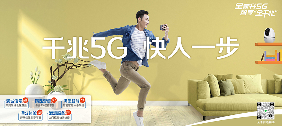 中国移动南陵县移动宽带