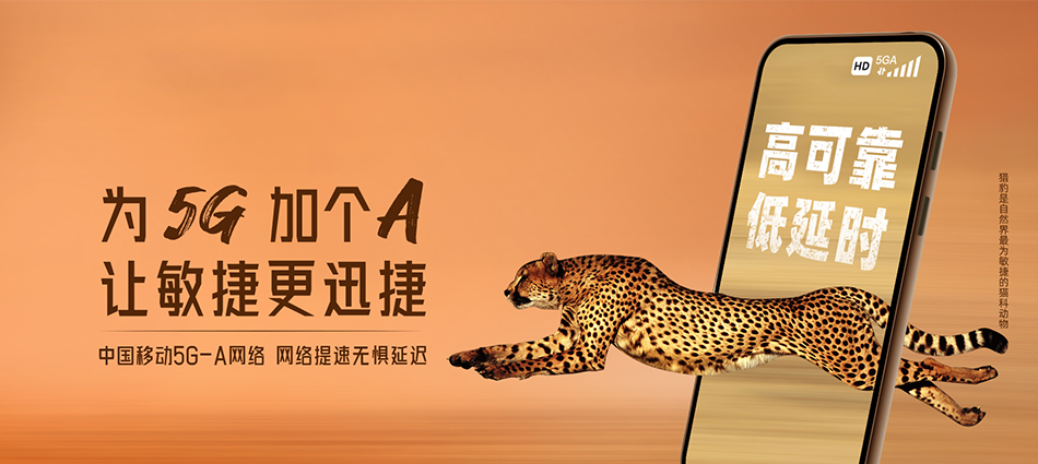 中国移动南陵县移动宽带