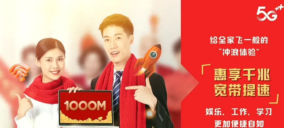 南陵县南陵县家发镇 移动宽带