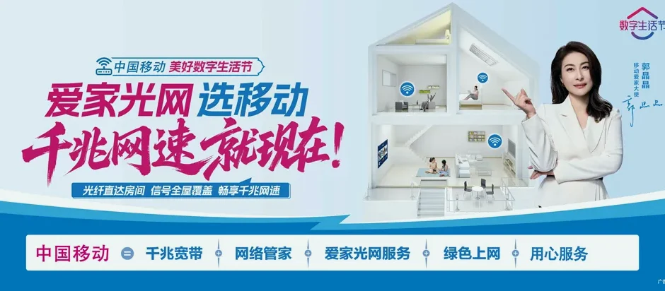 南陵县南陵县籍山镇 移动宽带